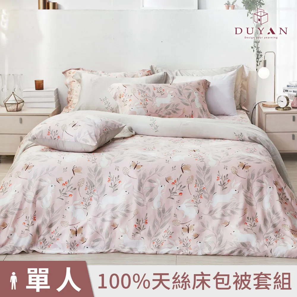 【DUYAN 竹漾】40支100%天絲單人床包二件組 / 瑞比蝶夢 台灣製 歷史價格詳細信息