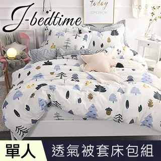 J-bedtime 台灣製文青風吸濕排汗雙人四件式被套床包組(聖誕森林) 歷史價格詳細信息