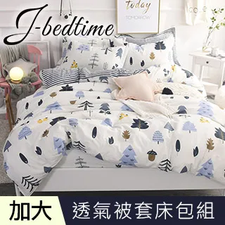 J-bedtime 台灣製文青風吸濕排汗雙人四件式被套床包組(聖誕森林) 歷史價格詳細信息
