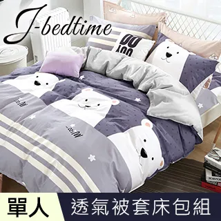 J-bedtime 台灣製文青風吸濕排汗雙人四件式被套床包組(聖誕森林) 歷史價格詳細信息
