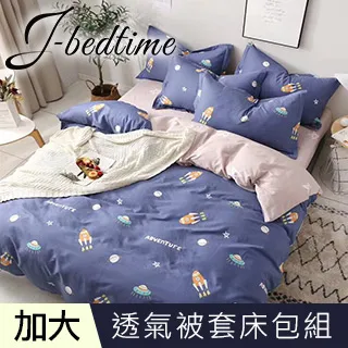 J-bedtime 台灣製文青風吸濕排汗雙人四件式被套床包組(聖誕森林) 歷史價格詳細信息