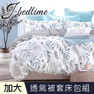 J-bedtime 台灣製文青風吸濕排汗雙人四件式被套床包組(聖誕森林) 歷史價格詳細信息