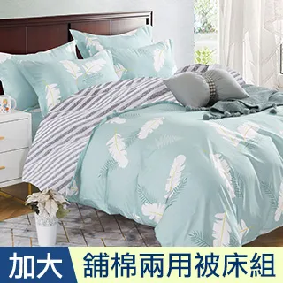 【吸濕排汗舒柔棉床包組/被套/兩用被/涼被】(單/雙/加大)《M004》(床單 被單 舖棉被套)｜SC生活美學寢具坊 歷史價格詳細信息