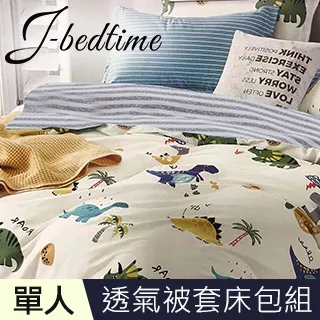 J-bedtime 台灣製文青風吸濕排汗雙人四件式被套床包組(聖誕森林) 歷史價格詳細信息