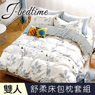 J-bedtime 台灣製文青風雙人三件式床包組(沙灘恐龍) 歷史價格詳細信息