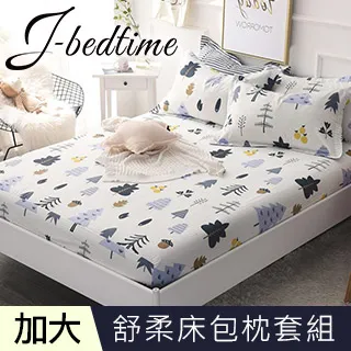J-bedtime 台灣製文青風加大三件式床包組(簡約) 歷史價格詳細信息