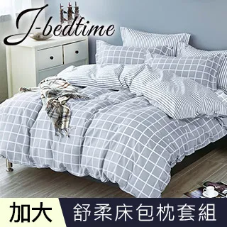 J-bedtime 台灣製文青風加大三件式床包組(簡約) 歷史價格詳細信息