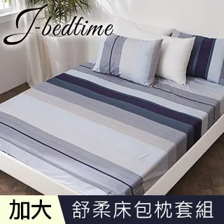 J-bedtime 台灣製文青風加大三件式床包組(簡約) 歷史價格詳細信息