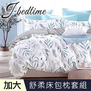 J-bedtime 台灣製文青風加大三件式床包組(簡約) 歷史價格詳細信息