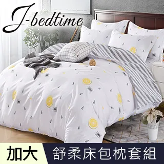 J-bedtime 台灣製文青風加大三件式床包組(簡約) 歷史價格詳細信息