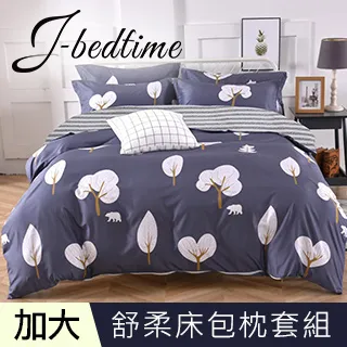 J-bedtime 台灣製文青風加大三件式床包組(簡約) 歷史價格詳細信息