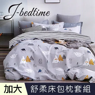 J-bedtime 台灣製文青風加大三件式床包組(簡約) 歷史價格詳細信息