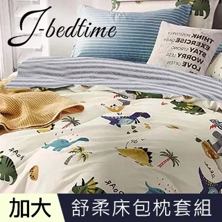 J-bedtime 台灣製文青風加大三件式床包組(簡約) 歷史價格詳細信息