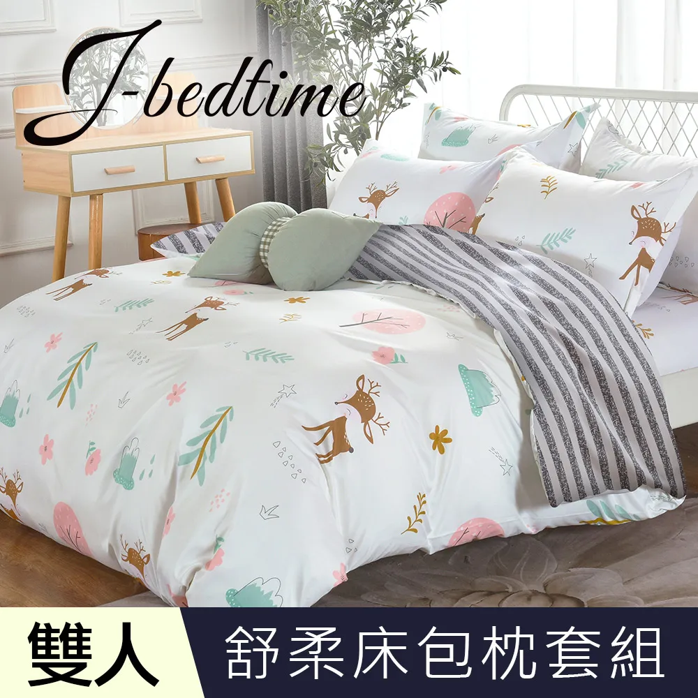 J-bedtime 台灣製文青風雙人三件式床包組(沙灘恐龍) 歷史價格詳細信息