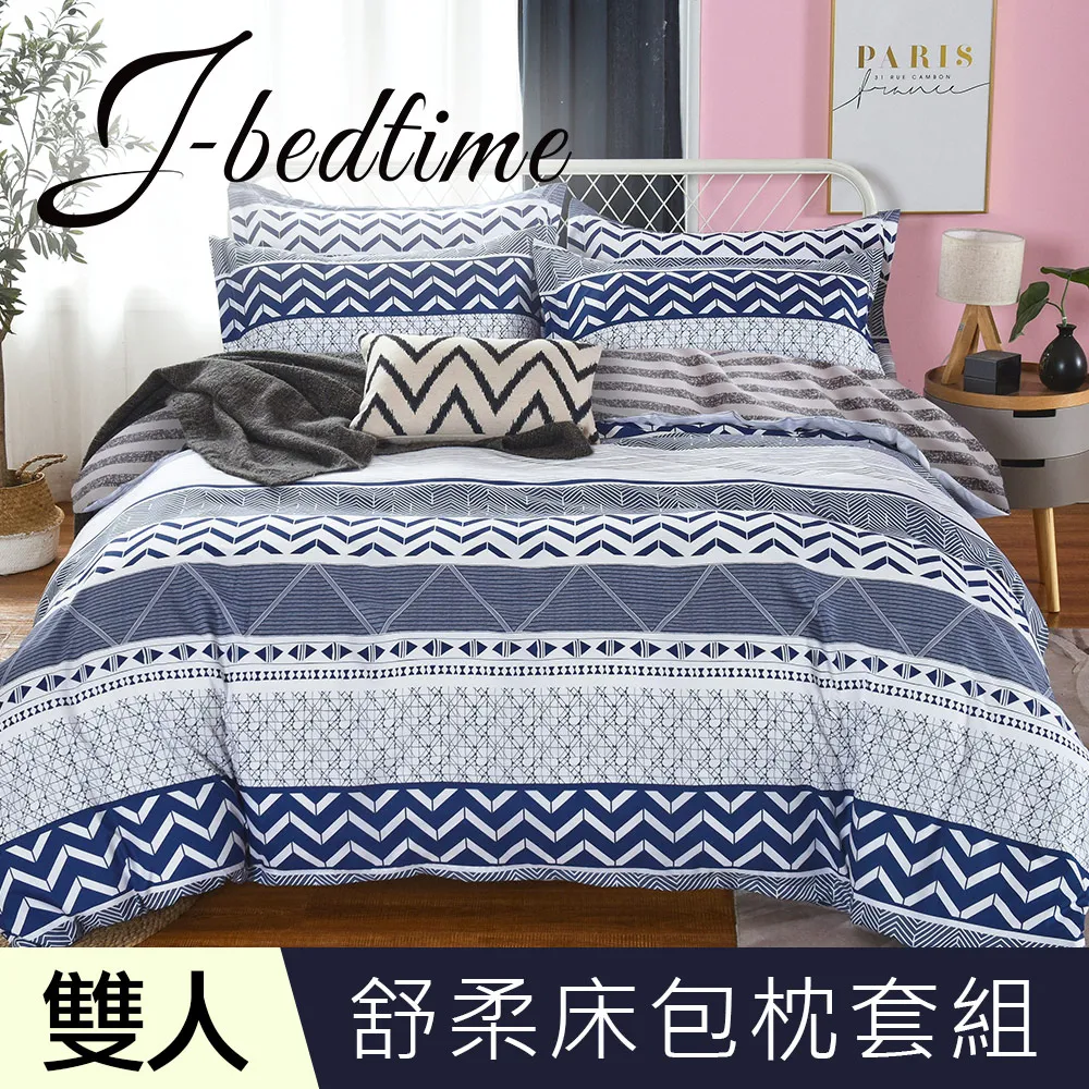 J-bedtime 台灣製文青風雙人三件式床包組(沙灘恐龍) 歷史價格詳細信息