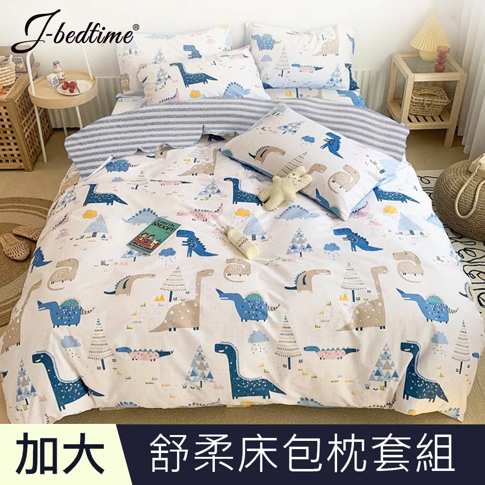J-bedtime 台灣製文青風加大三件式床包組(簡約) 歷史價格詳細信息