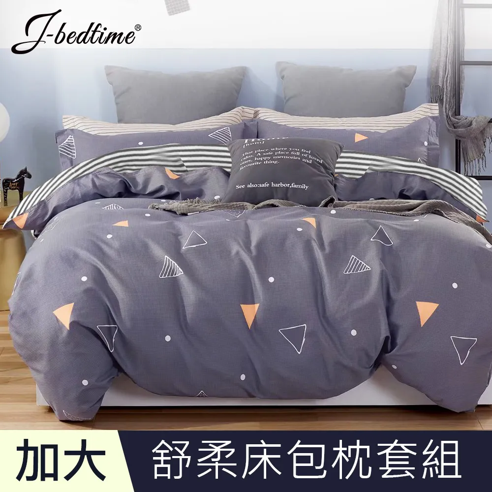 J-bedtime 台灣製文青風加大三件式床包組(簡約) 歷史價格詳細信息