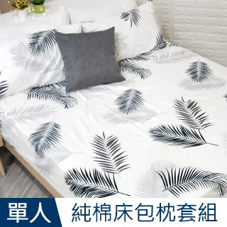 【J-bedtime】台灣製單人二件式特級純棉床包組-兔與鹿 歷史價格詳細信息