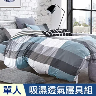 J-bedtime台灣製簡約素色柔絲棉兩用被套床包組-雙/加/特大 均一價 多款任選 歷史價格詳細信息