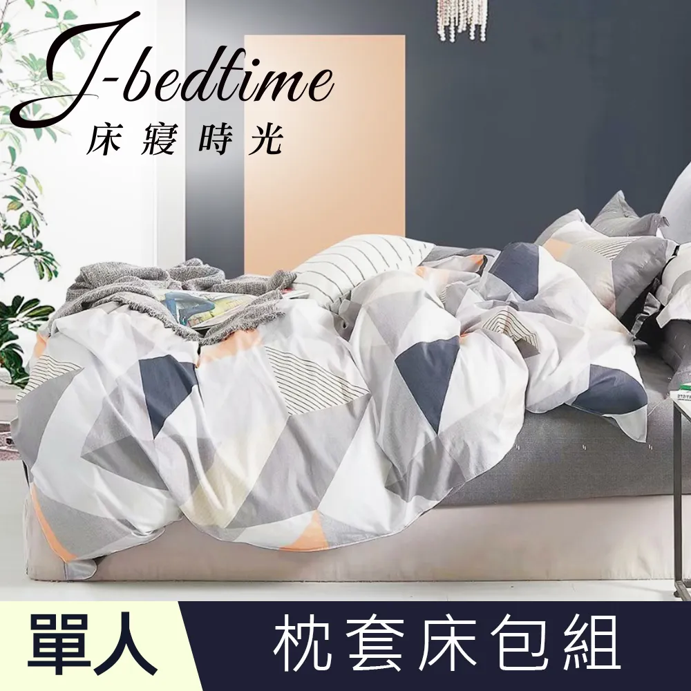【J-bedtime】台灣製單人二件式特級純棉床包組-兔與鹿 歷史價格詳細信息
