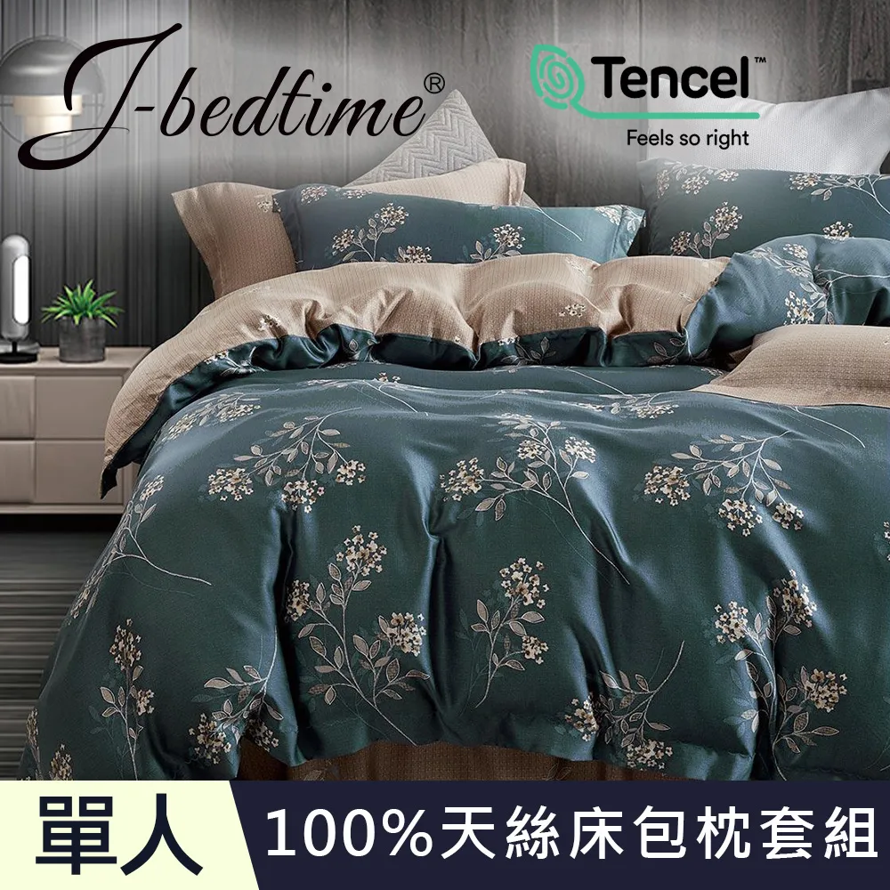 【J-bedtime】頂級100%純天絲吸濕排汗特大三件式床包枕套組 歷史價格詳細信息