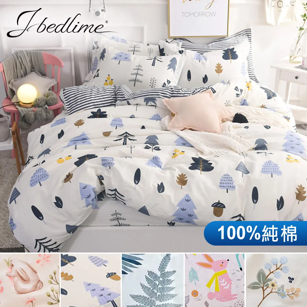 【J-bedtime】台灣製單人三件式特級純棉被套床包組-三角幾何 歷史價格詳細信息