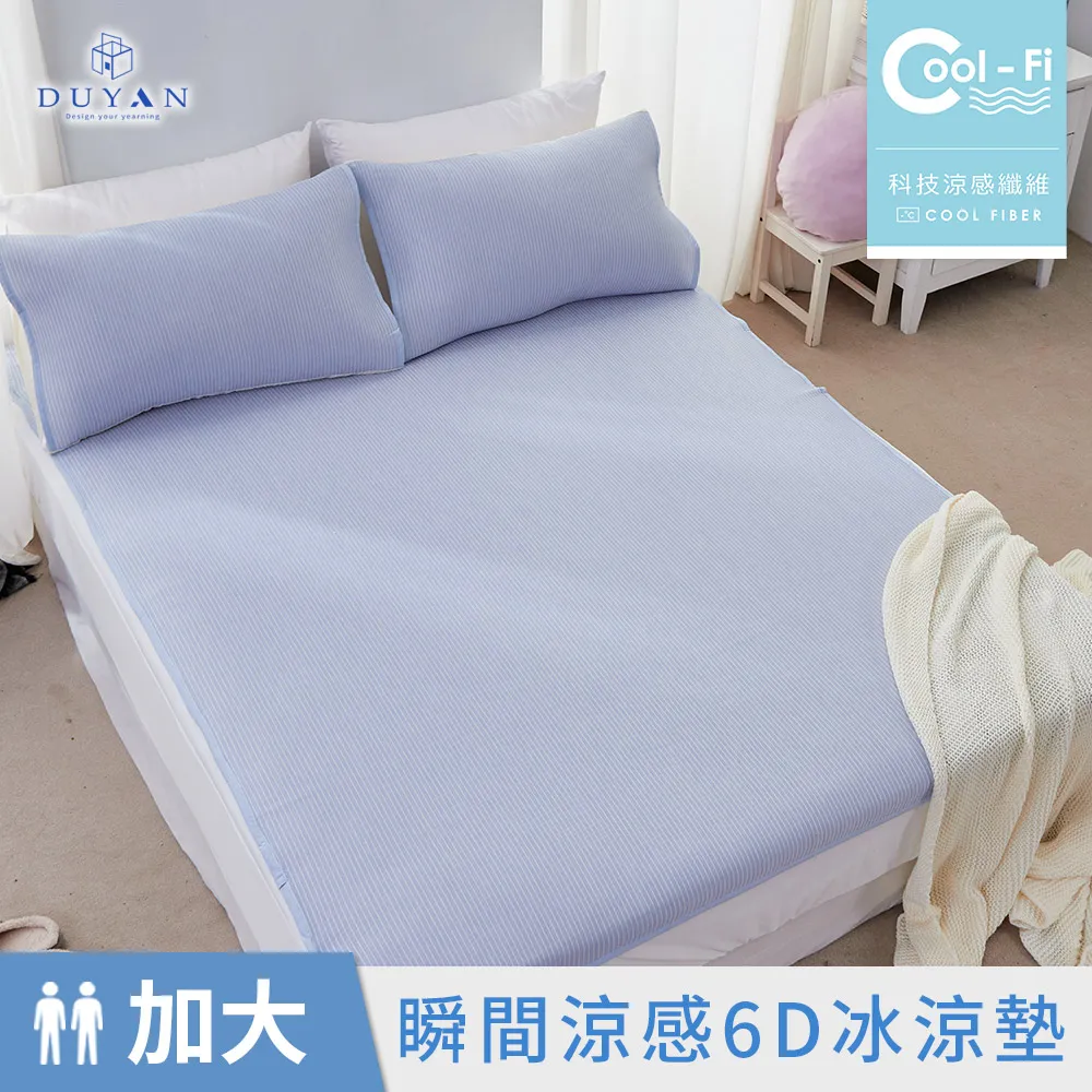 DUYAN竹漾 雙人/加大 Cool-Fi 可水洗乳膠涼墊-抹茶綠 歷史價格詳細信息