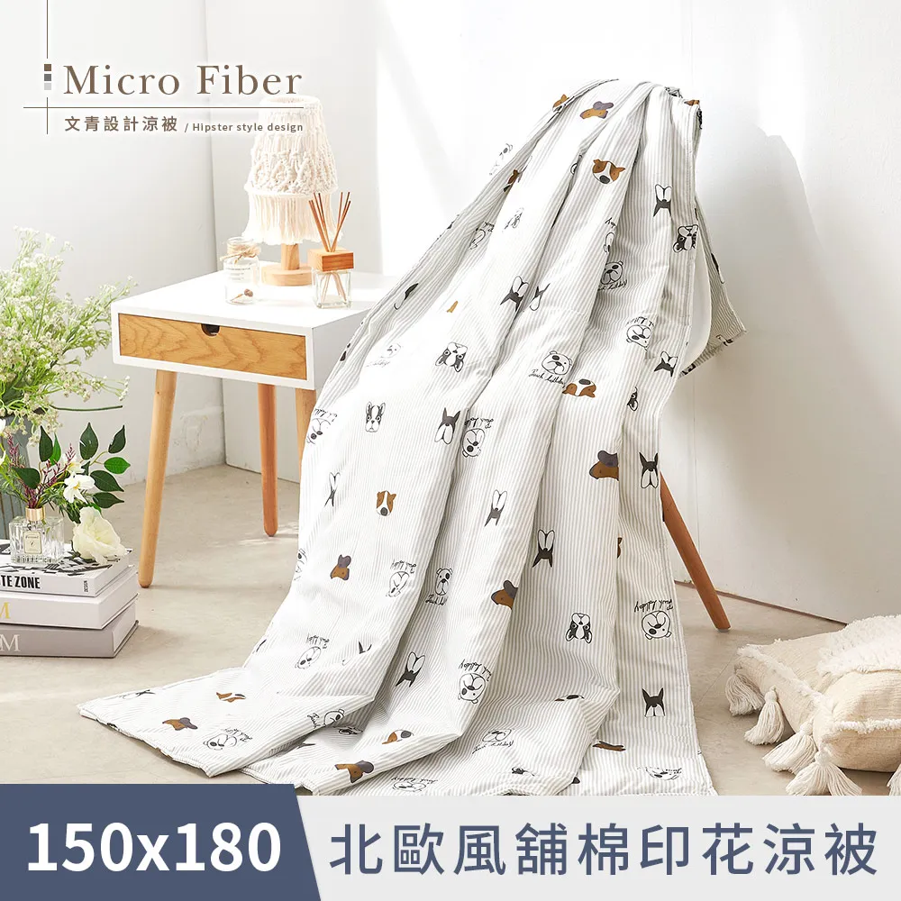 【DUYAN 竹漾】舒柔棉 涼被 / 漫遊汪星 歷史價格詳細信息