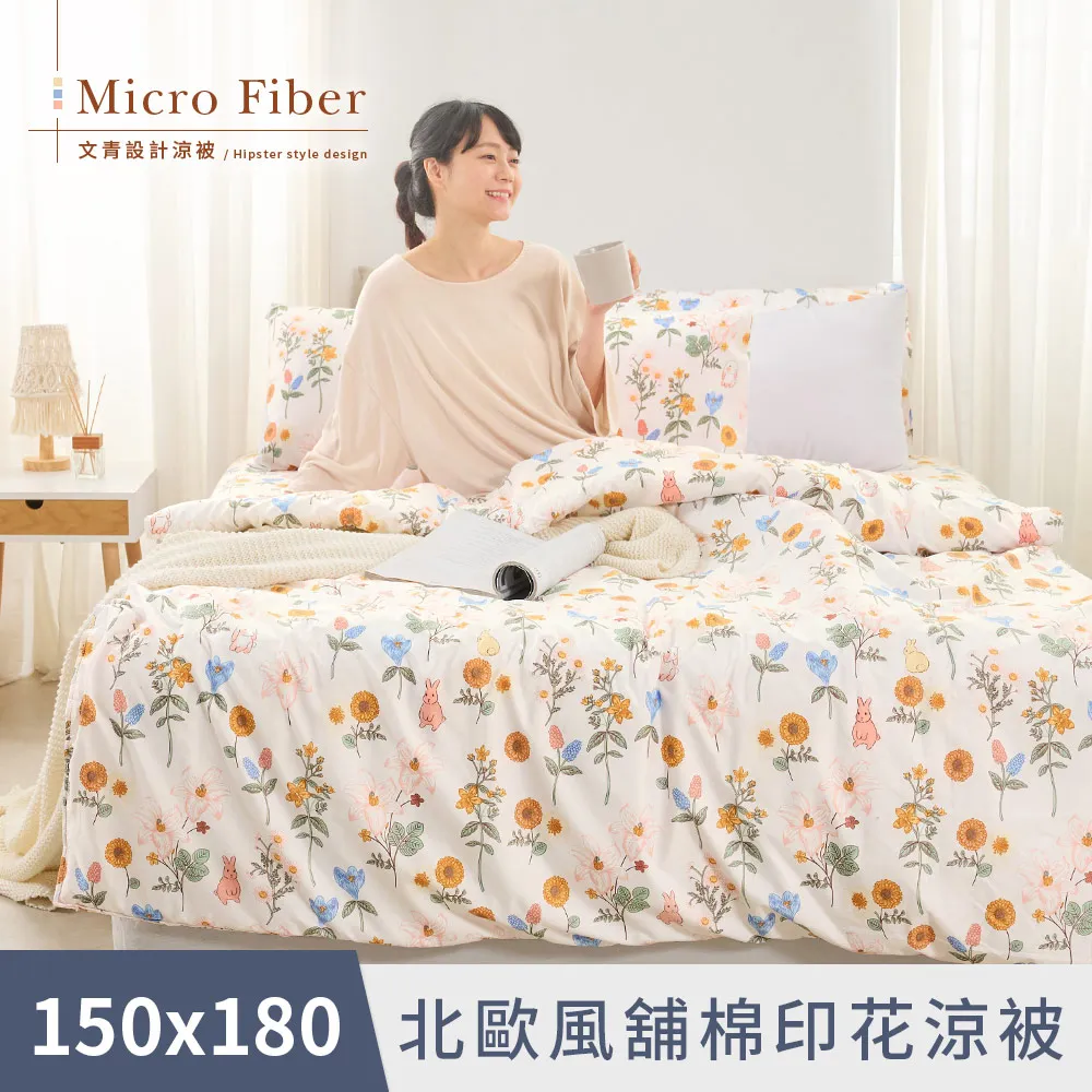 【DUYAN 竹漾】舒柔棉 涼被 / 日向草原 歷史價格詳細信息