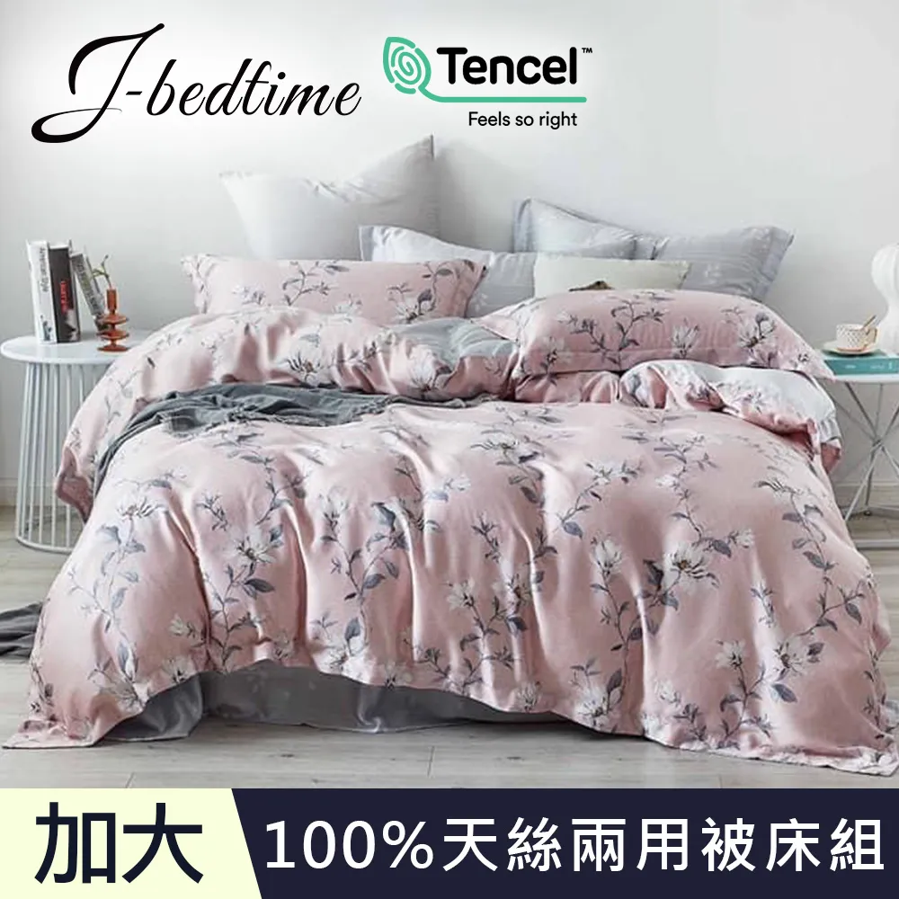 【J-bedtime】頂級100%純天絲抗菌吸濕排汗雙人舖棉兩用被套床包組-恐龍與海 歷史價格詳細信息