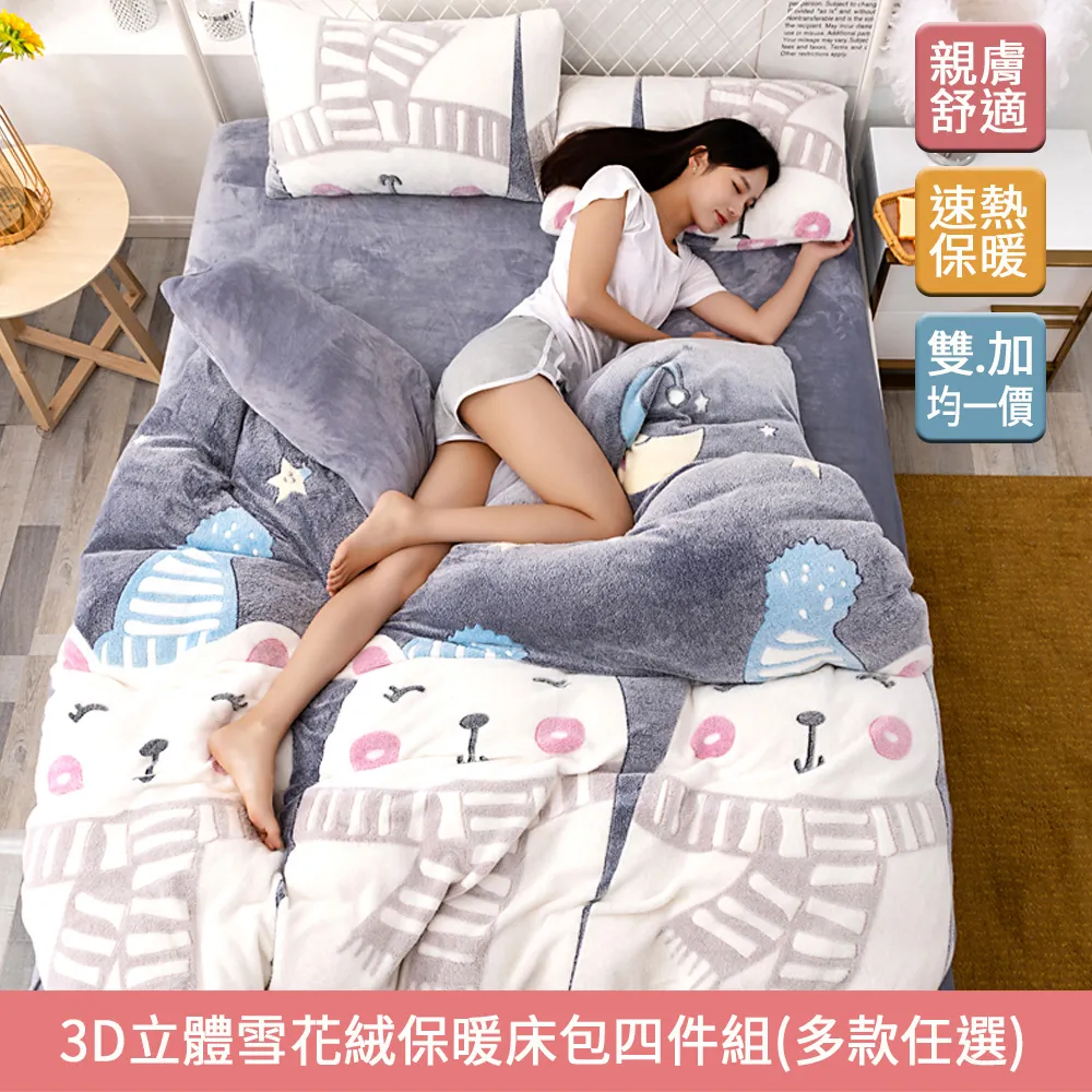 【京都手祚】3D涼感豆豆羽絲絨科技護頸枕2入 歷史價格詳細信息