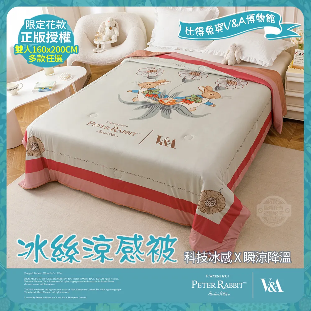 【PETER RABBIT】比得兔與V&A博物館 豐盛季節-法蘭絨厚磅雙層毛毯-單品 歷史價格詳細信息