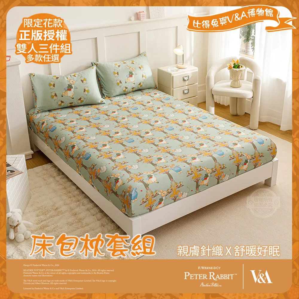 【PETER RABBIT】比得兔與V&A博物館 豐盛季節-法蘭絨厚磅雙層毛毯-單品 歷史價格詳細信息