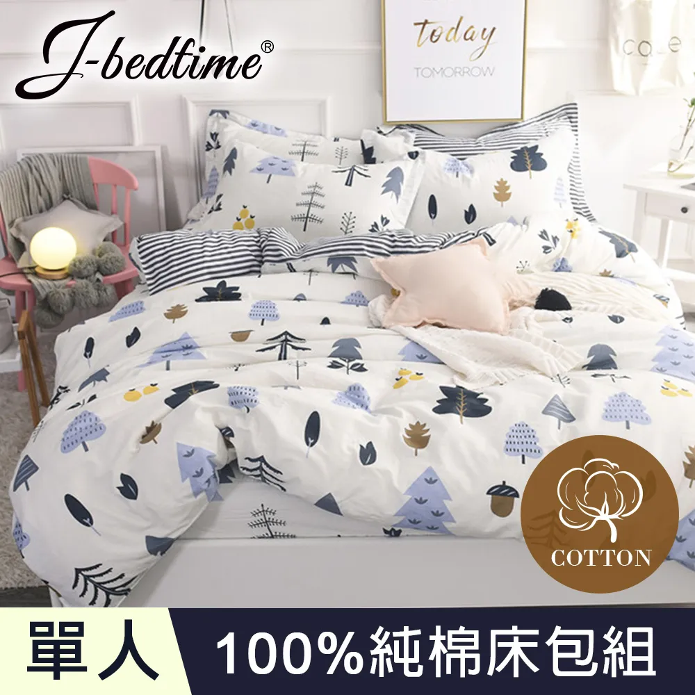 【J-bedtime】台灣製單人二件式特級純棉床包組-兔與鹿 歷史價格詳細信息