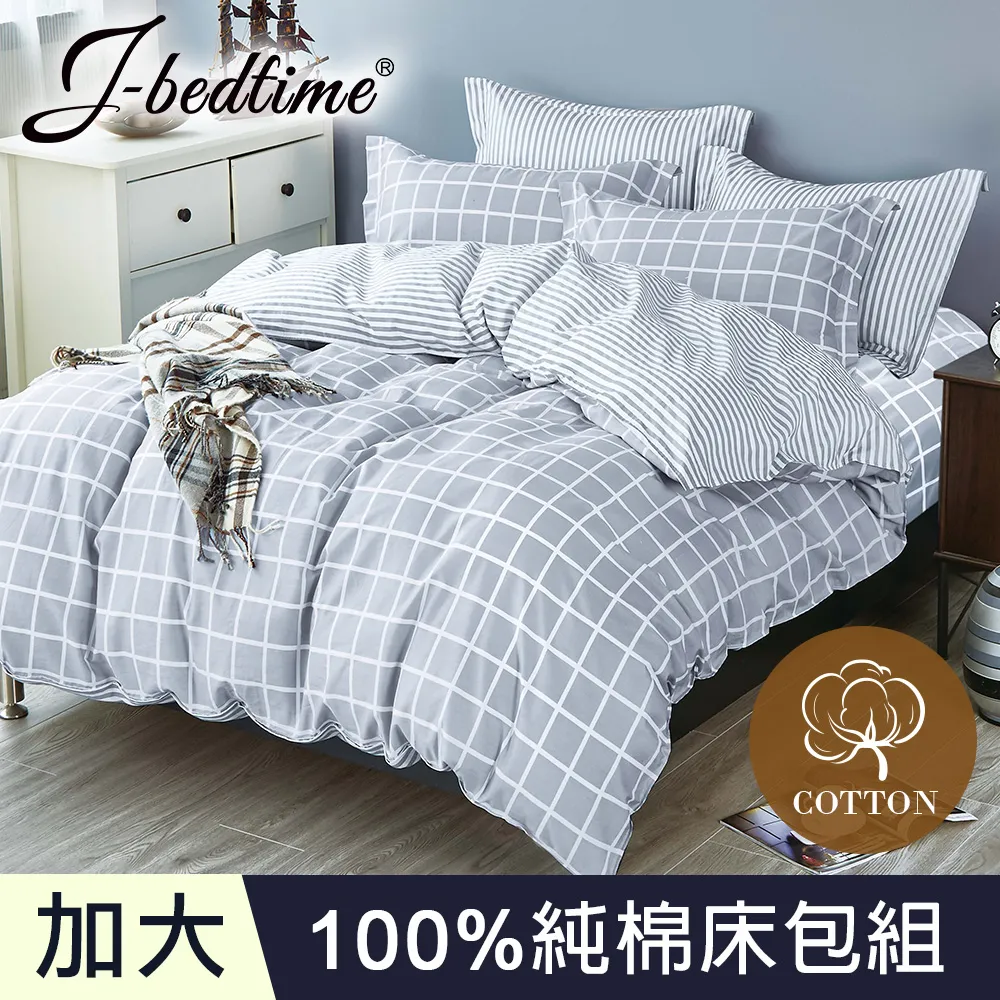 【J-bedtime】台灣製加大三件式特級純棉床包組-楓塘里 歷史價格詳細信息