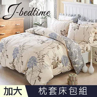 【J-bedtime】台灣製加大三件式特級純棉床包組-楓塘里 歷史價格詳細信息