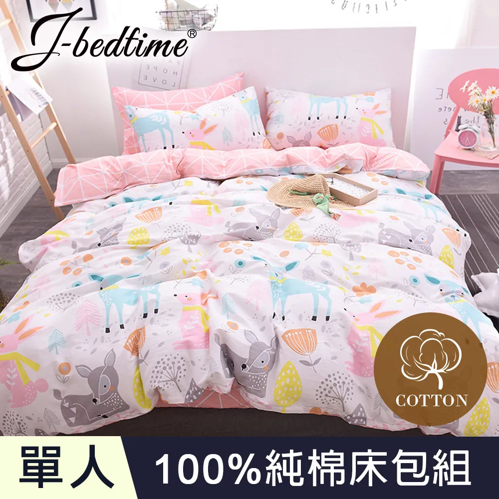 【J-bedtime】台灣製單人二件式特級純棉床包組-兔與鹿 歷史價格詳細信息