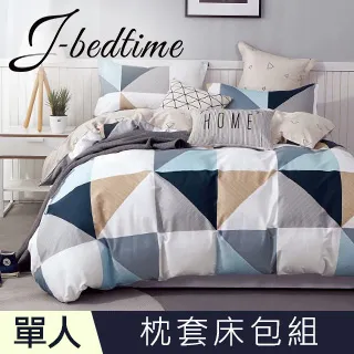 【J-bedtime】台灣製單人二件式特級純棉床包組-兔與鹿 歷史價格詳細信息