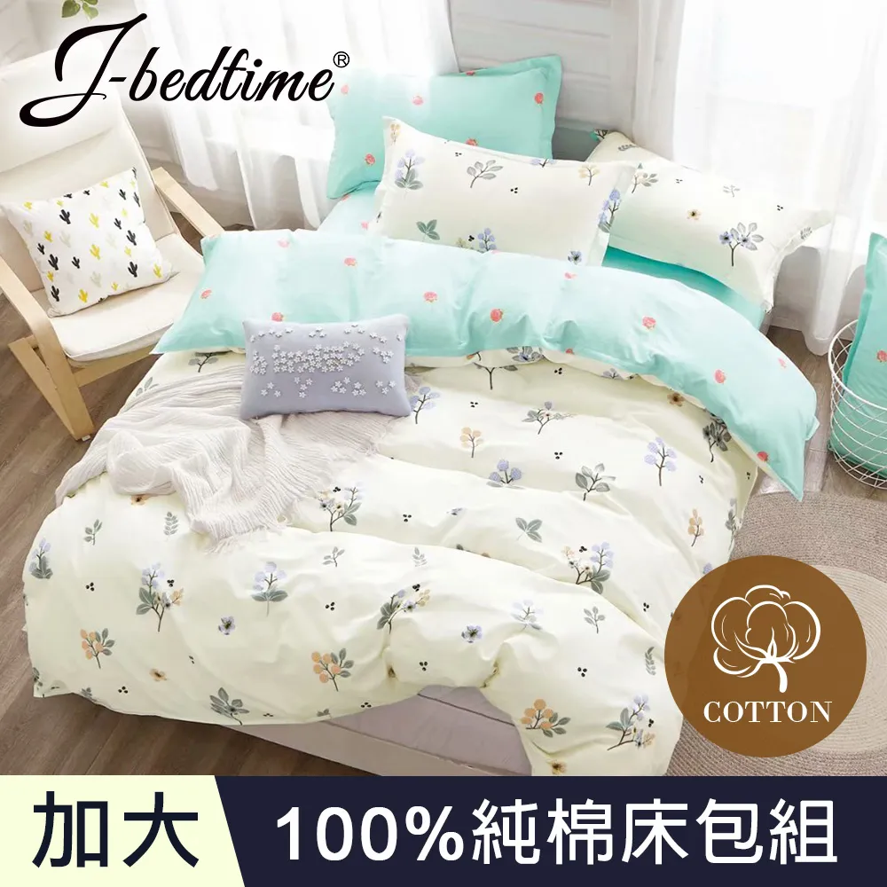 【J-bedtime】台灣製加大三件式特級純棉床包組-楓塘里 歷史價格詳細信息