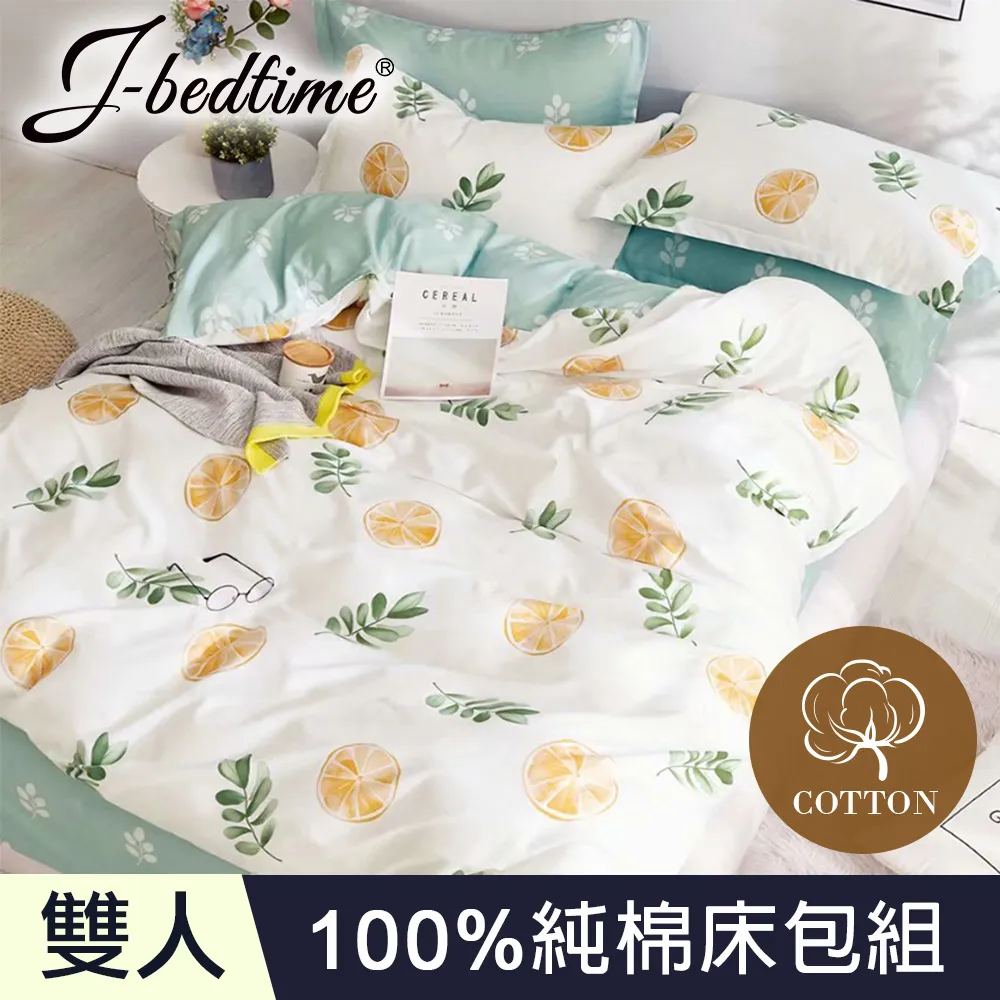 【J-bedtime】台灣製雙人三件式特級純棉床包組-花蔓(米) 歷史價格詳細信息