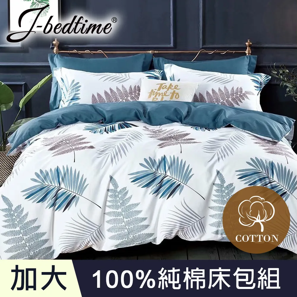 【J-bedtime】台灣製加大三件式特級純棉床包組-楓塘里 歷史價格詳細信息