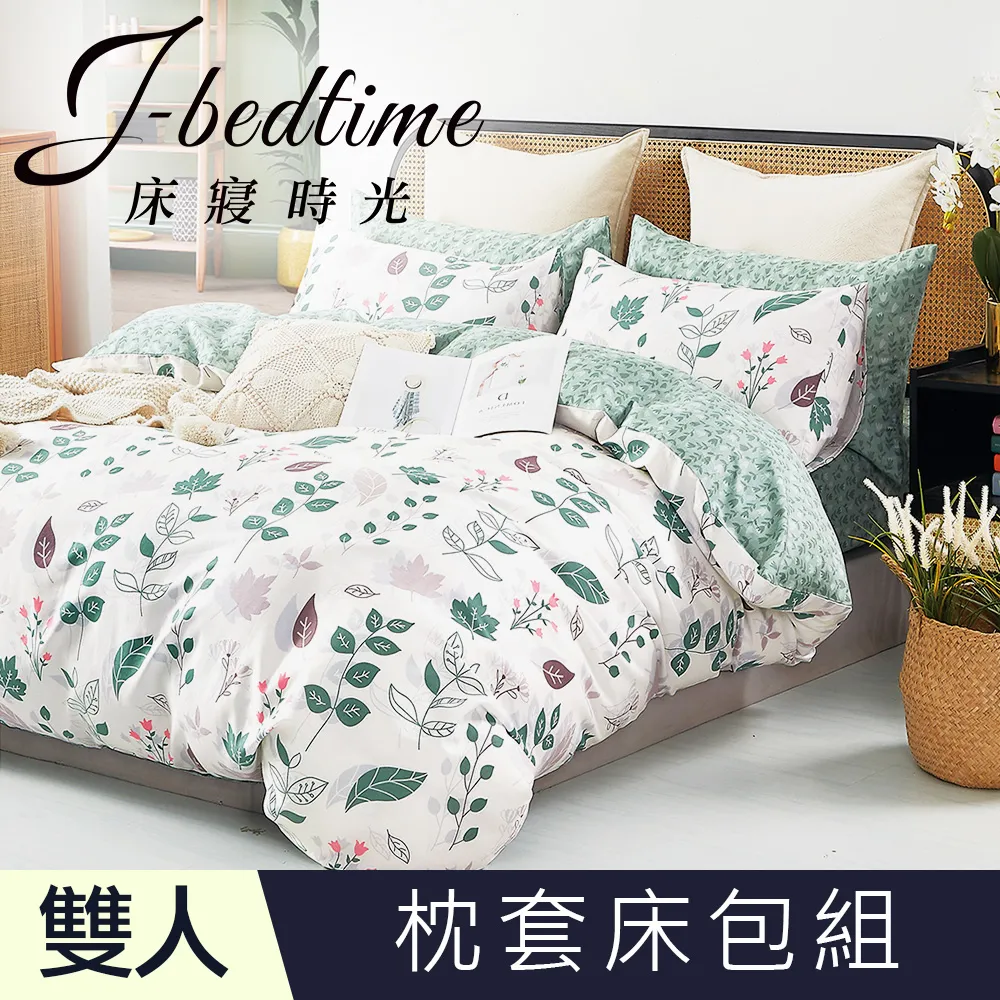 【J-bedtime】台灣製雙人三件式特級純棉床包組-花蔓(米) 歷史價格詳細信息