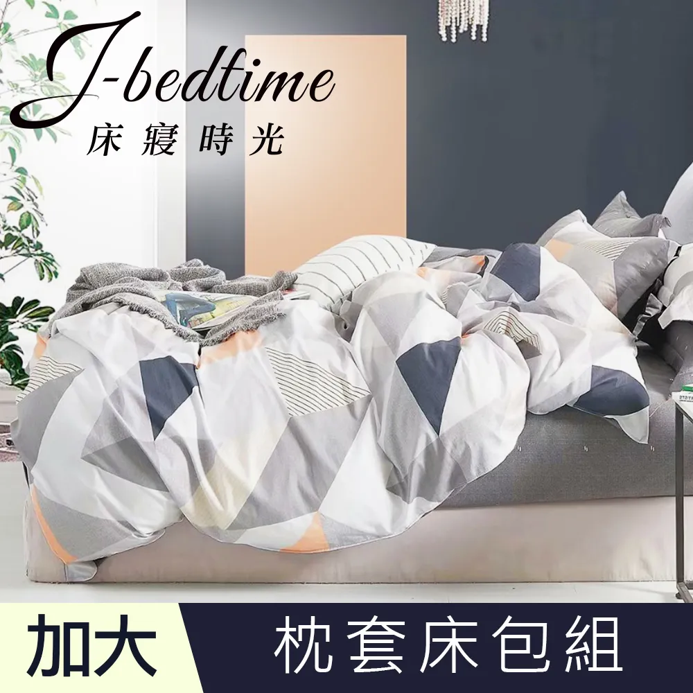 【J-bedtime】台灣製加大三件式特級純棉床包組-楓塘里 歷史價格詳細信息