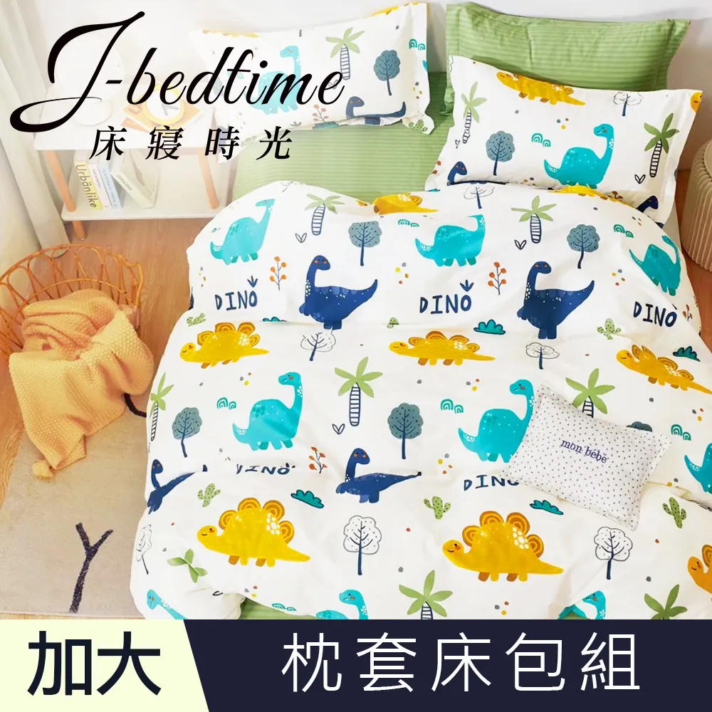 【J-bedtime】台灣製加大三件式特級純棉床包組-楓塘里 歷史價格詳細信息