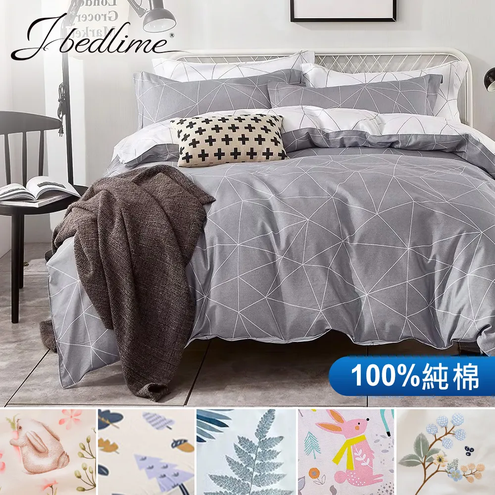 【J-bedtime】台灣製雙人三件式特級純棉床包組-花蔓(米) 歷史價格詳細信息