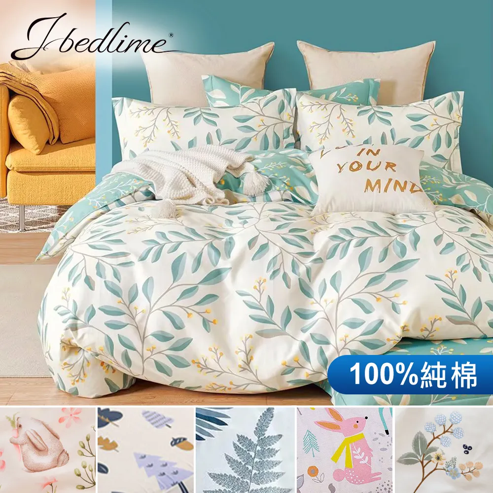 【J-bedtime】台灣製加大三件式特級純棉床包組-楓塘里 歷史價格詳細信息