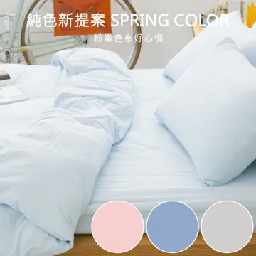 LAMINA 純色-卡布奇諾 精梳棉四件式被套床包組(雙人) 歷史價格詳細信息