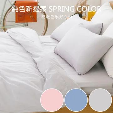 LAMINA 純色-卡布奇諾 精梳棉四件式被套床包組(雙人) 歷史價格詳細信息