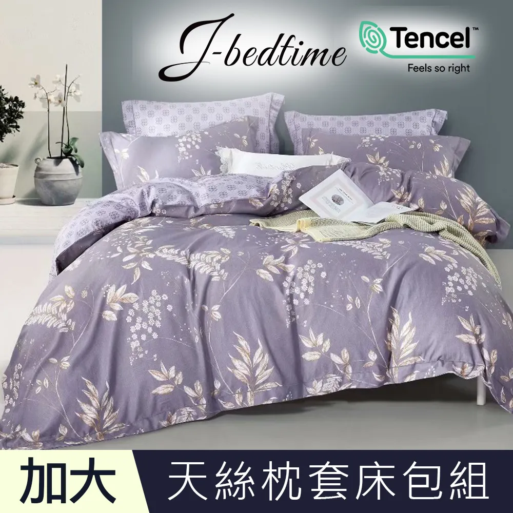 【J-bedtime】加大頂級天絲TENCEL吸濕排汗三件式床包組-晴園 歷史價格詳細信息
