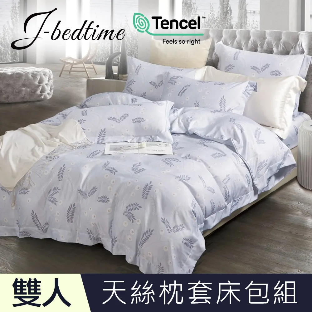 【J-bedtime】雙人頂級天絲TENCEL吸濕排汗三件式床包組-布魯塞爾 歷史價格詳細信息